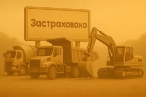 Страхование спецтехники при перевозке из Китая