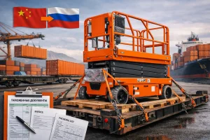 Как привезти ножничный подъёмник из Китая: крепление, проверка документов